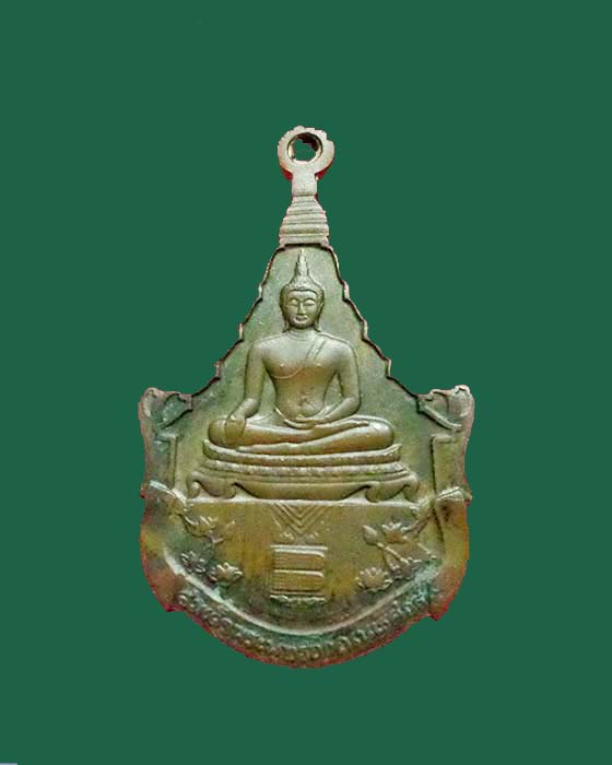 @^_^@เหรียญสมเด็จพระพุทธญาณนเรศวร์ วัดฐาณสังวราราม จ.ชลบุรี ปี2527@^_^@