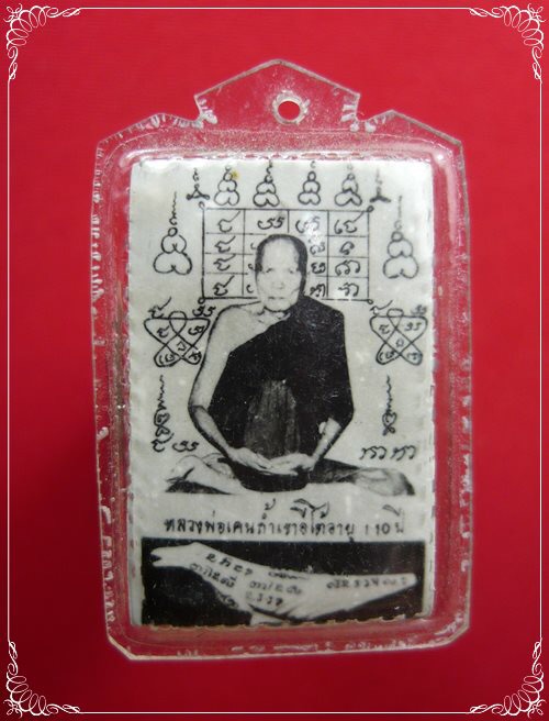 ล๊อกเก็ต 110 ปี ไซด์ใหญ่ หลวงพ่อเคน วัดถ้ำเขาอีโต้ ปราจีนบุรี สภาพสวยมาก