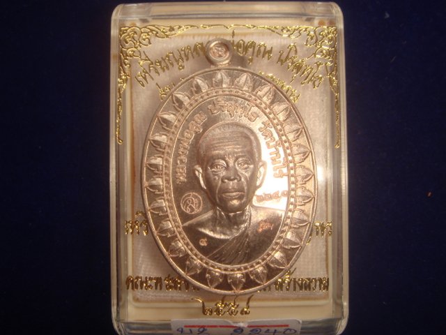 เหรียญหลวงพ่อคูณ รุ่นมหาลาภแจกทาน ออกวัดบ้านไร่ปี57 เนื้อนวะ เลข. 2240  สภาพสวย.