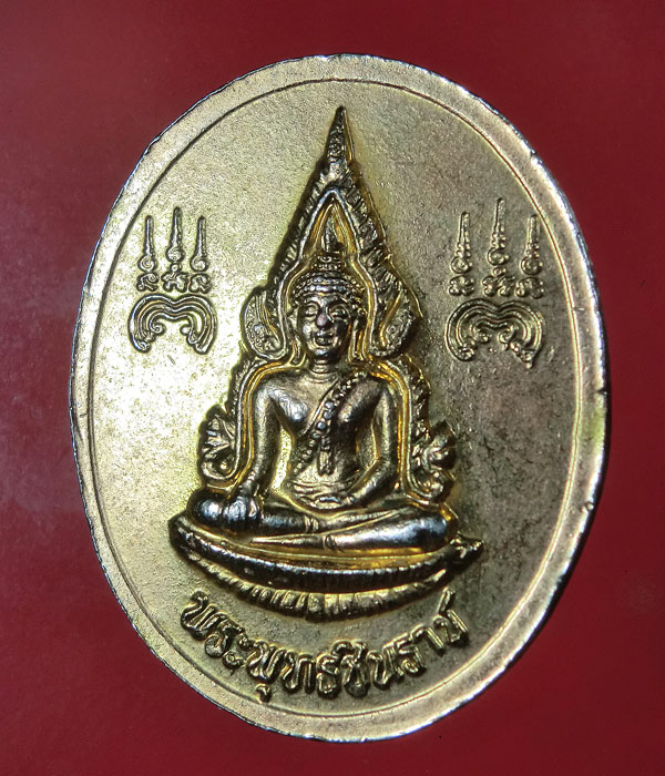 เหรียญหลวงพ่อแพ วัดพิกุลทอง หลังพระพุทธชินราช กะไหล่ทองลงยา ...807