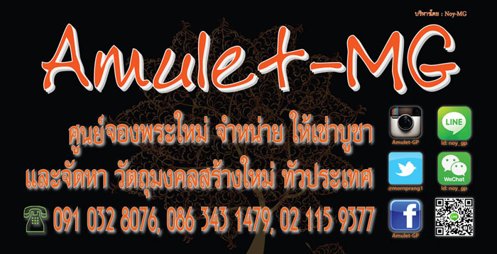 เปิดจองหลวงปู่มั่น รุ่นที่รฤก ร.ศ.234 ชาตกาล 145 ปี