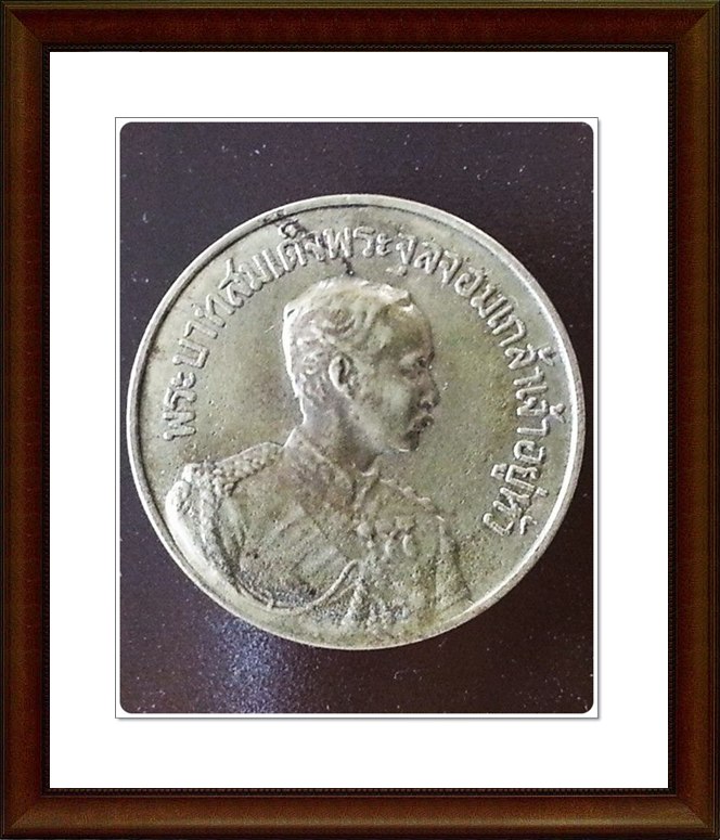 เหรียญรัชกาลที่ 5 วัดอัมพวัน จ.สิงห์บุรี