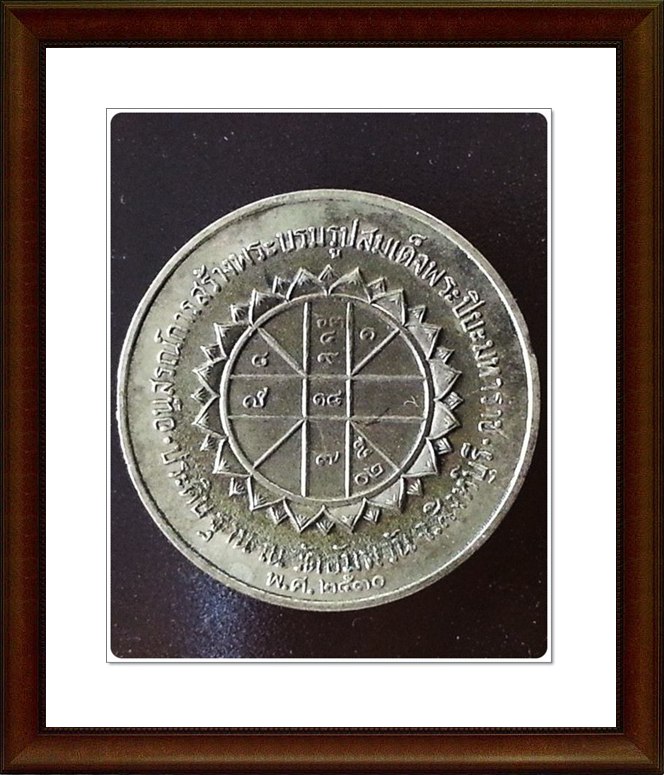 เหรียญรัชกาลที่ 5 วัดอัมพวัน จ.สิงห์บุรี