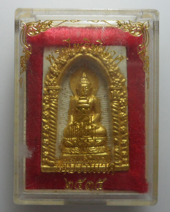*** กรุงเทพฯ *** สมเด็จพระไพรีพินาศ วัดบวรนิเวศวิหาร ปี๒๕๓๖
