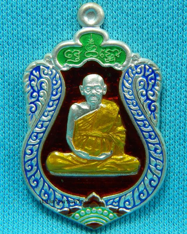 เหรียญเสมา หลวงปู่เจือเนื้อเงินลงยา ปี 2552 พร้อมกล่องเดิม