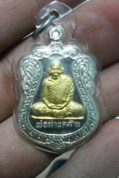 เหรียญเสมาเนื้อเงินหน้าทองคำพ่อท่านคล้าย 