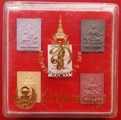 พระผงพระศิวะ พระนารายณ์ พระพรหม พ่อแก่ พระพิฆเนศ พิธีพุทธาภิเษกพร้อมพระนางพญา สก. ปี47
