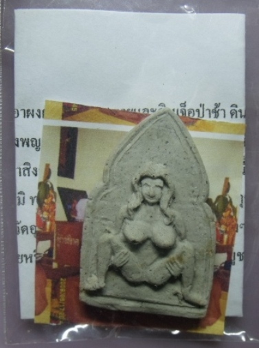 **วัดใจ**นางพญาลุ สะแนห์ เมตตา เสน่ห์ โชคลาภ**บนขอได้ทุกเรื่อง ทั้งมหาเสน่ห์ เมตตามหานิยม โชคลาภ