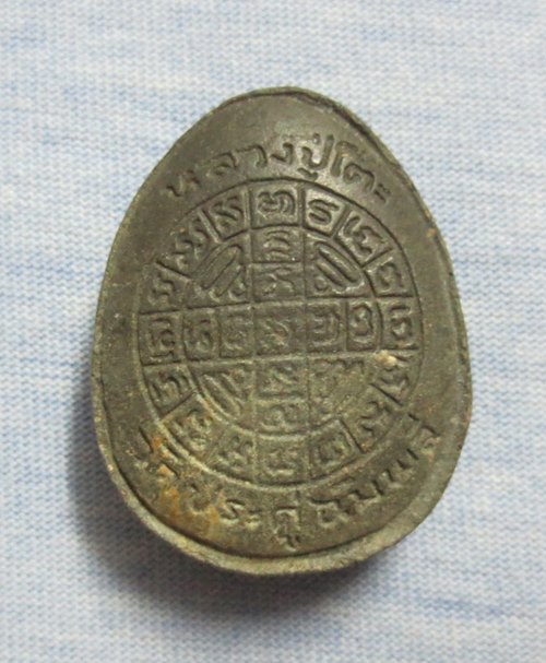 สวยกริ๊ป เนื้อช็อกโกแลต ... จัมโบ้ 2 เนื้อใบลาน หลวงปู่โต๊ะ + บัตรรับรอง