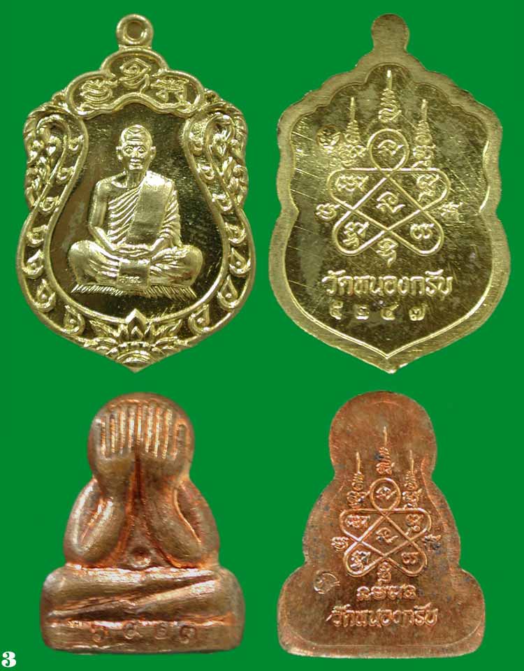 เสมาจิ๋ว รุ่น"ประทานพร" ปี 2555 เนื้อนวโลหะ + ทองระฆัง ของหลวงพ่อสาคร วัดหนองกรับ... เคาะเดียวแดง