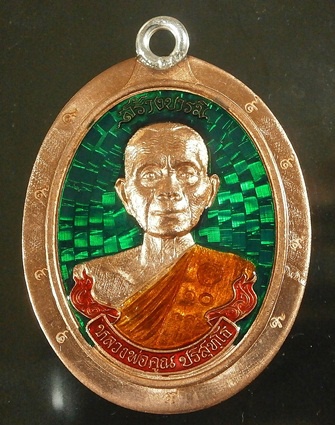 หลวงพ่อคูณ ห่วงเชื่อม รุ่นสร้างบารมี 90  ทองแเดงไม่ตัดปีก ลงยาเขียว หมายเลข 10