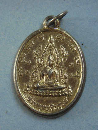 ขอ ๕๐ บาท  พระพุทธชินราช  วัดพระธาตุพนม  จ.นครพนม