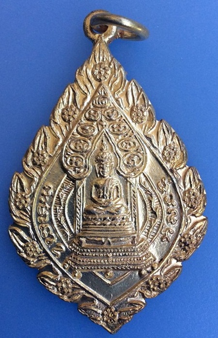 เหรียญพระนิรันตราย เจริญยศ วัดราชประดิษฐ์สถิตมหาสีมารามราชวรวิหาร ปี2515