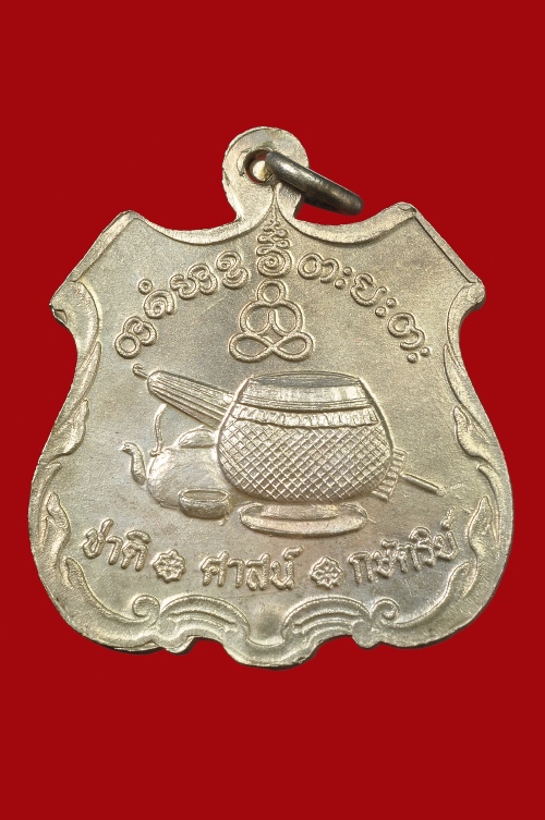 เหรียญนิรภัย หลวงพ่อผาง(เนื้อเงิน)