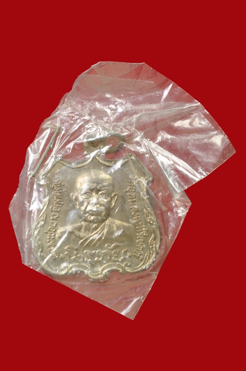 เหรียญนิรภัย หลวงพ่อผาง(เนื้อเงิน)
