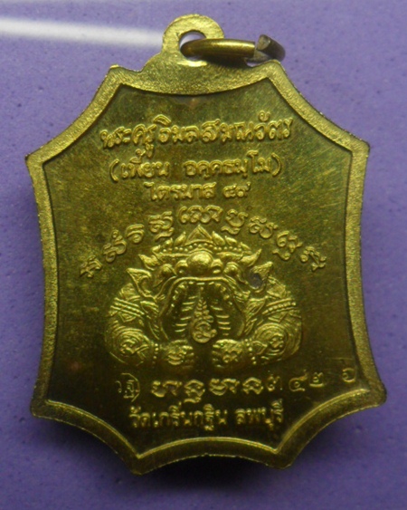 หลวงพ่อเพี้ยน วัดเกรินกฐิน