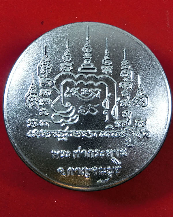 พระท่ากระดาน ชุด 3 องค์