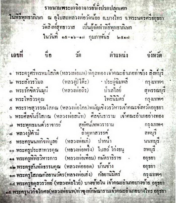 เหรียญพิธีใหญ่ เคาะเดียวครับ