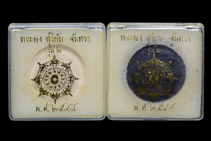 จตุคามรามเทพ ผงสุริยันจันทรา รุ่น 2 มาพร้อมกล่องเดิม 2 องค์