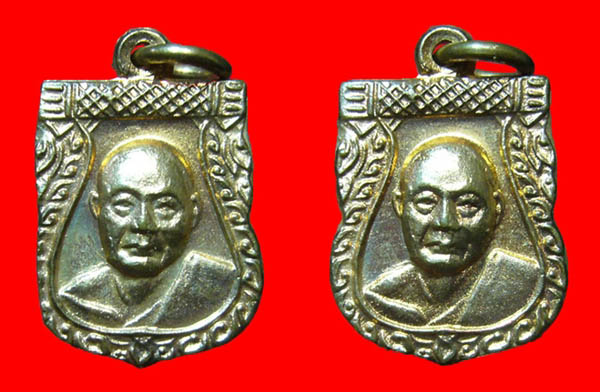 เหรียญเสมาเล็ก หลวงพ่อเงิน วัดดอนยายหอม 2 เหรียญ