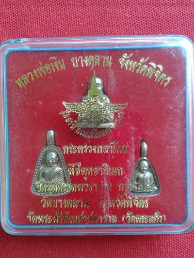 หลวงพ่อเงิน รุ่น 91 ปี กรมเสมียนตรา ปี 2543