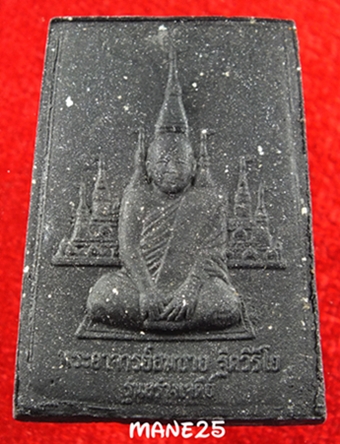 3.พระสมเด็จ หลวงพ่อสมชาย วัดเขาสุกิม 2556