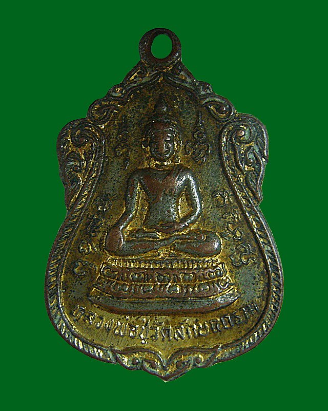 หลวงปู่ลอม วัดลักษณาราม จ.เพชรบุรี พ.ศ.๒๕๒๖