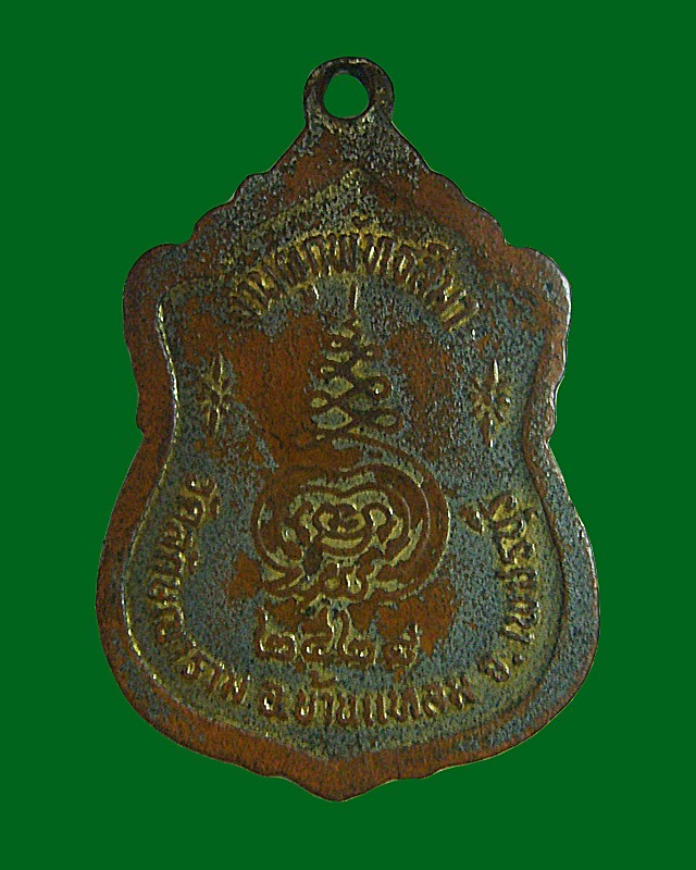 หลวงปู่ลอม วัดลักษณาราม จ.เพชรบุรี พ.ศ.๒๕๒๖