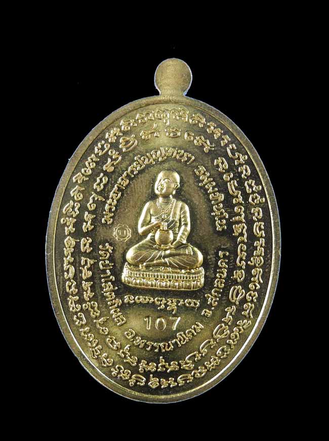 ล็อคเก็ตสารพัดดีหลวงปู่บุญหนา วัดป่าโสถิตผล สกลนคร