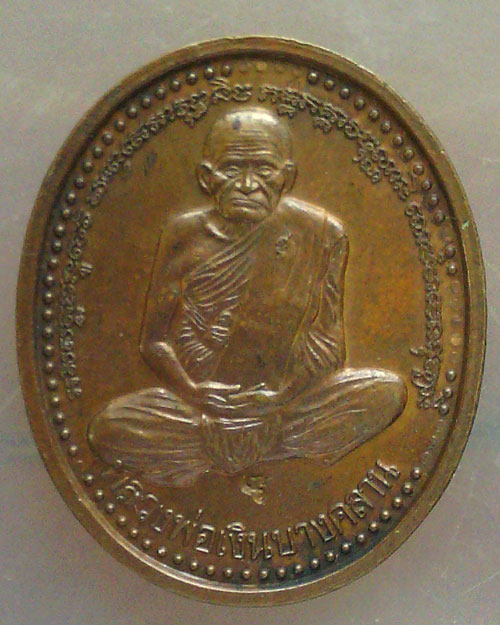เหรียญหลวงพ่อเงิน วัดบางคลาน ด้านหลังสมเด็จกรมหลวงชุมพรเขตอุดมศักดิ์ เนื้อทองแดง ตอกโค๊ตชัดเจน 