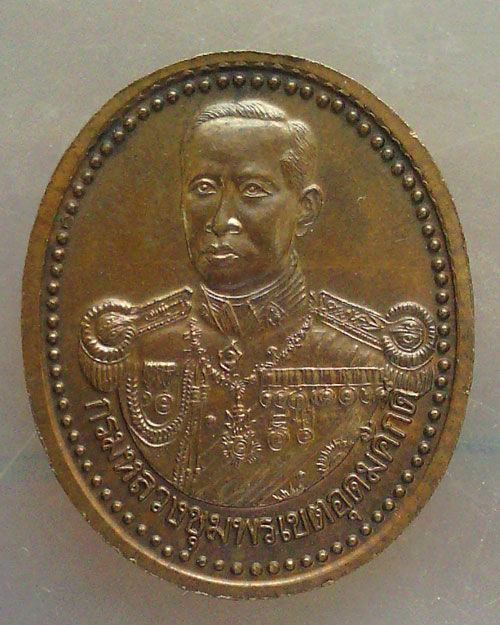 เหรียญหลวงพ่อเงิน วัดบางคลาน ด้านหลังสมเด็จกรมหลวงชุมพรเขตอุดมศักดิ์ เนื้อทองแดง ตอกโค๊ตชัดเจน 