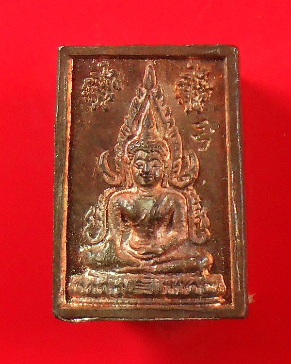 เหรียญพระพุทธชินราช เนื้อทองแดง 