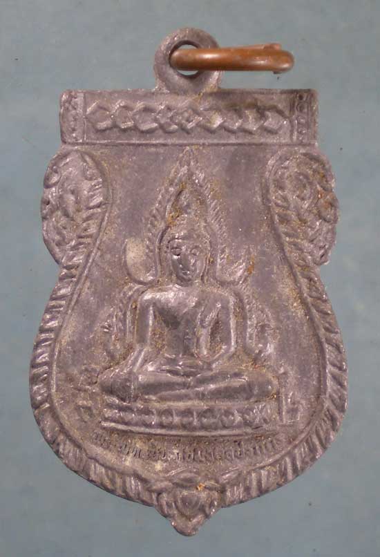 เหรียญเนื้อตะกั่ว ปี27 พระพุทธชินราชมงคลปราการ หลัง หลวงปู่พระชัยมงคล สมุทรปราการ