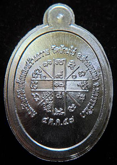 ++วัดใจ...สวยๆครับ++เหรียญเจริญพรล่าง ๙๑ (บล็อกแรก) ปี๓๖ หมายเลข 260 เนื้อเงิน ไม่ตัดปีก สวยมาก