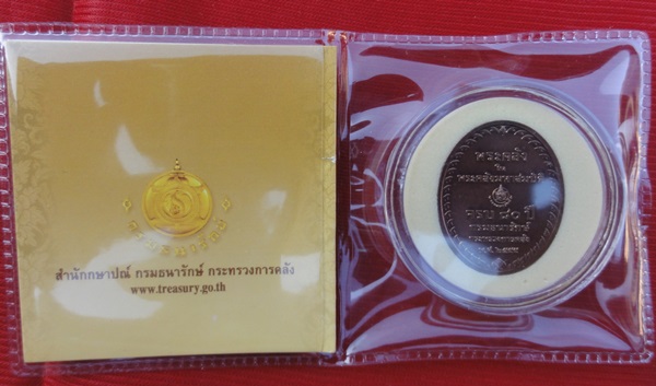 เหรียญพระคลัง ในพระคลังมหาสมบัติ ครบ 80 ปี กรมธนารักษ์ พ.ศ. 2555 รุ่นแรก เนื้อทองแดงรมดำ พร้อมซองเดิ