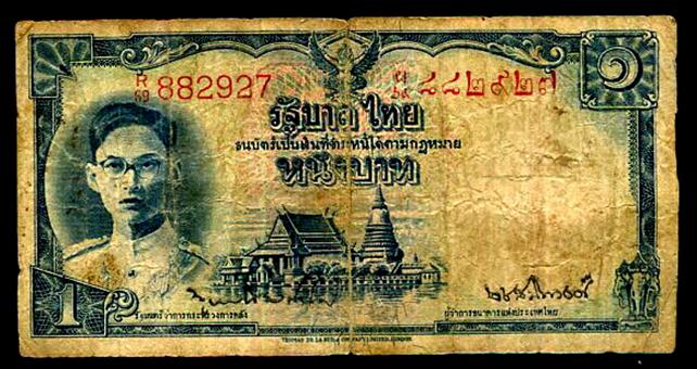 ธนบัตรรุ่นแรกรัชกาลที่ 9 ฉบับละ 1 บาท ตัวเลขแดง