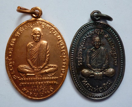 เคาะเดียววัดใจ 500 บาท เหรียญหลวงพ่อเดิม เนื้อทองแดง ปี2520 + เนื้อเงิน ปี2534 วัดหนองโพ จ.นครสรรค์ 