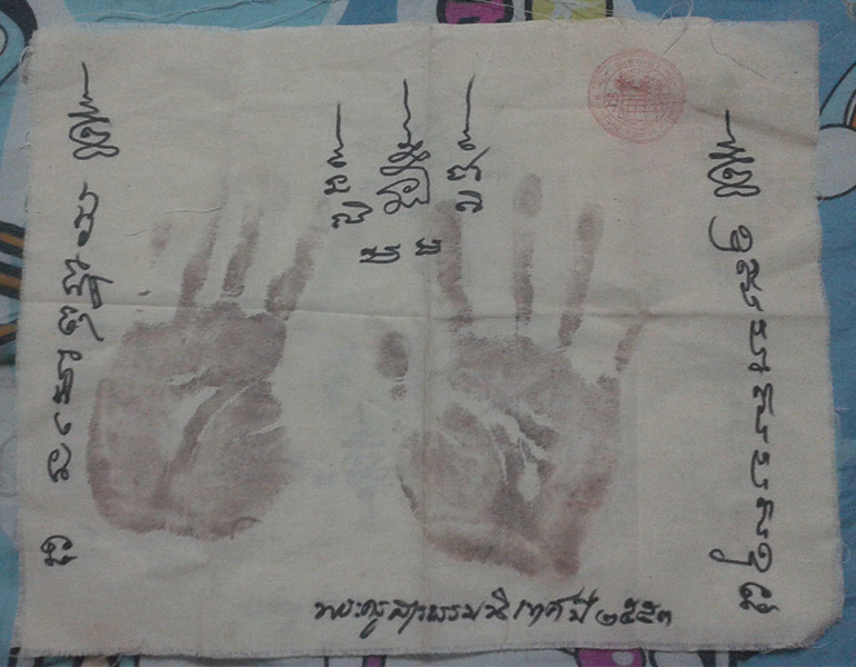 ผ้ายันต์ลายมือ พระอาจารย์ทิน วัดชายนา ปี53