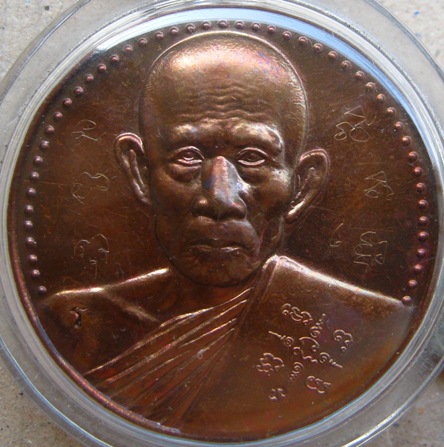 เหรียญบาตรน้ำมนต์ รุ่นแรก หลวงพ่อรวย วัดตะโก จ อยุธยา ปี2540 เนื้อทองแดง สร้าง1673เหรียญ ตอกโค๊ต(ร) 
