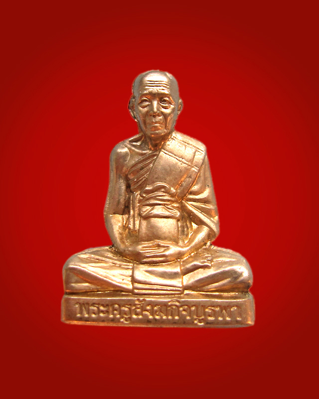 รูปเหมือนปั้มป์ รุ่นสร้างบารมี ปี 2554 หลวงปู่บัว ถามโก เนื้ออัลปาก้า หมายเลข 435