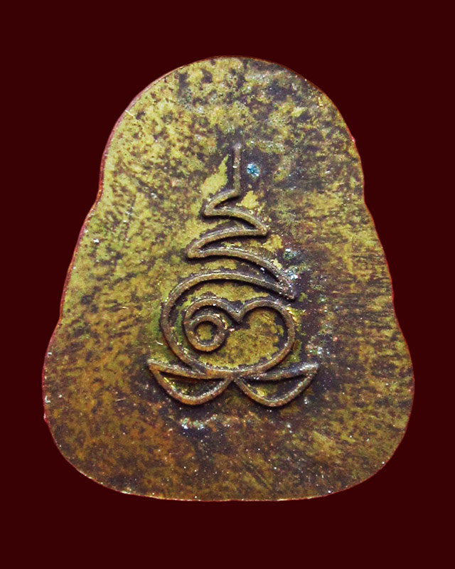 พระปิดตาข้าวตอกแตก เนื้อทองเทวฤทธิ์ รุ่นบูชาครู ๕๕ หลวงปู่บัว วัดศรีบุรพาราม จ.ตราด กล่องเดิม