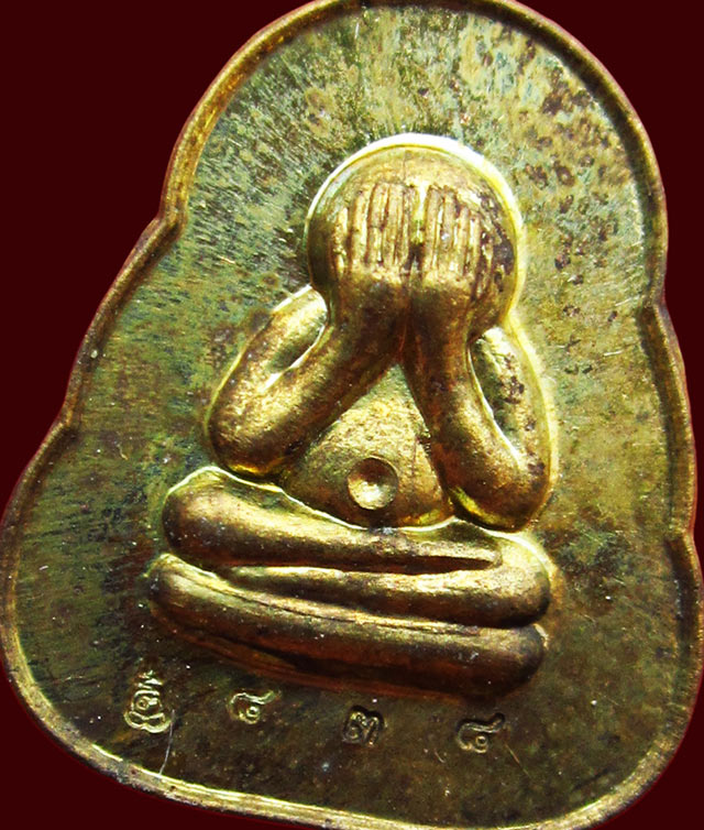 พระปิดตาข้าวตอกแตก เนื้อทองเทวฤทธิ์ รุ่นบูชาครู ๕๕ หลวงปู่บัว วัดศรีบุรพาราม จ.ตราด กล่องเดิม