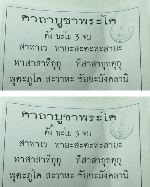 วัวธนู หลวงพ่อพุฒ วัดกลางบางพระ ขนาดพกพา สายหลวงพ่อน้อย วัดศีรษะทอง หายากแล้วนะครับ