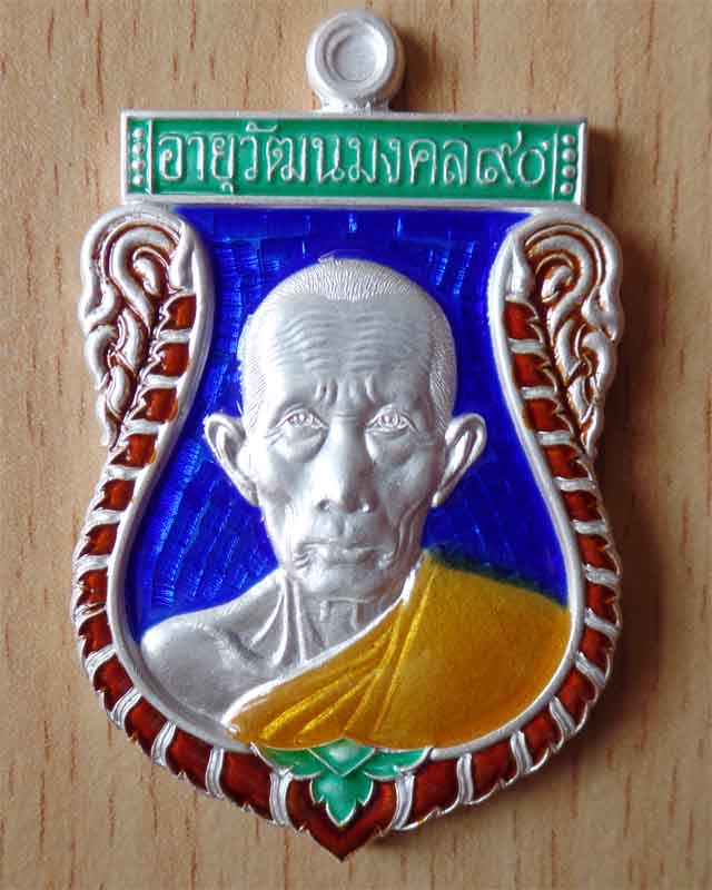 หลวงพ่อรวย รุ่นอายุวัฒนมงคล๙๐ ปี53 เนื้อเงินลงยาสีน้ำเงิน วัดตะโก อยุธยา