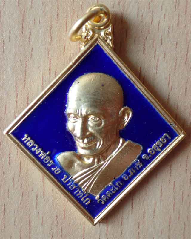 หลวงพ่อรวย รุ่นเจริญพร ปี54 เนื้อทองแดงกะไหล่ลงยาสีน้ำเงิน วัดตะโก อยุธยา