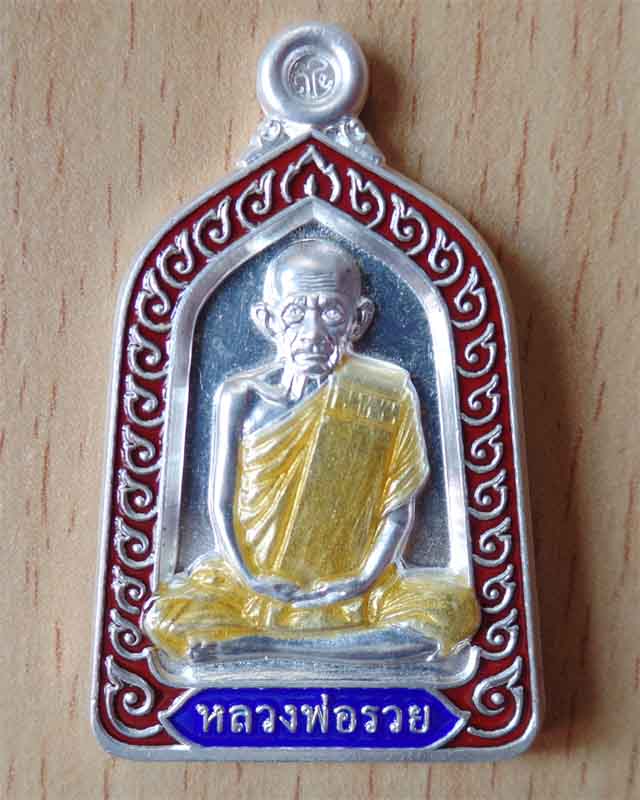 หลวงพ่อรวย รุ่นอายุวัฒนมงคล๙๔ ปี57 เนื้อเงินลงยา วัดตะโก อยุธยา