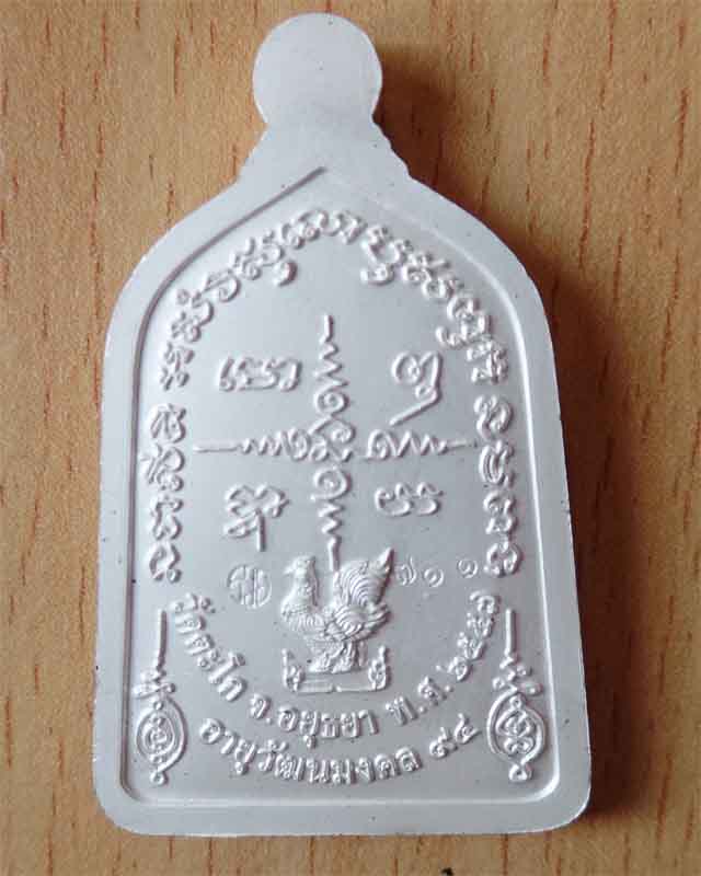 หลวงพ่อรวย รุ่นอายุวัฒนมงคล๙๔ ปี57 เนื้อเงินลงยา วัดตะโก อยุธยา