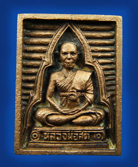 พระหลวงพ่อวัดปากน้ำ รุ่นซื้อที่ดิน ถวายวัด เนื้อนวะฯ จัดสร้าง พ.ศ.๒๕๓๔