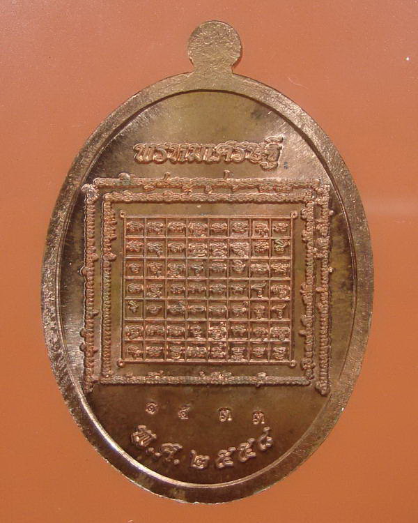 พระพรหม``รุ่นพรหมเศรษฐี``เนื้อทองแดง รูปไข+ข้าวหลามตัด ปลุกเสก 2 วาระ หลวงปู่บัว ถามโก 