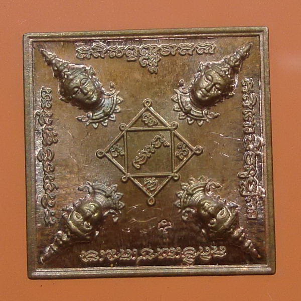 พระพรหม``รุ่นพรหมเศรษฐี``เนื้อทองแดง รูปไข+ข้าวหลามตัด ปลุกเสก 2 วาระ หลวงปู่บัว ถามโก 